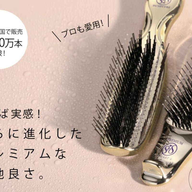 累計販売本数200万本突破/ シャンプー＆トリートメントブラシ | 感動美