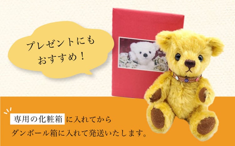 テディベア54S / てでぃべあ ぬいぐるみ くま クマ プレゼント ベア