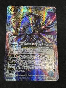 BS55-TCP07 氷刃血解／ミブロック・バラガン・オリジン CP【2021