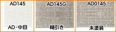 クレサンキャンバス ADG 145cm×10m巻 亜麻100%中目 グルーキャンバス