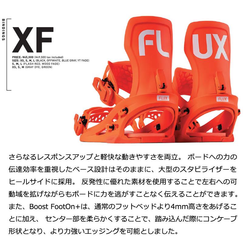 FLUX（フラックス） 25-26 FLUX/フラックス XF エックスエフ 数量限定