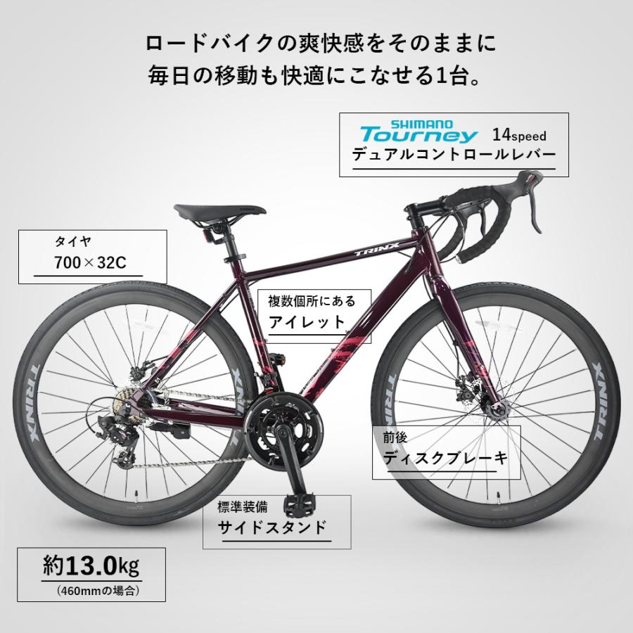 ロードバイク 自転車 700C シマノ 14段変速 デュアルコントロール