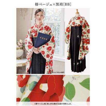 キャサリンコテージ Catherine Cottage 簡単着付けの袴セット （瑠璃