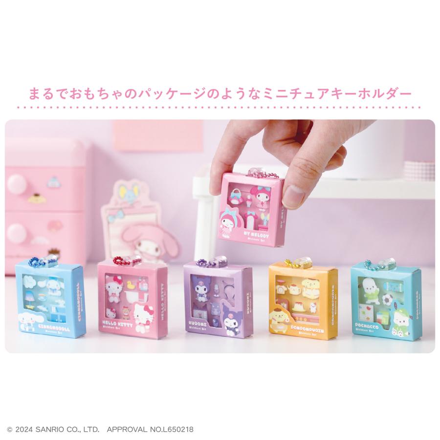 サンリオキャラクターズ パッケージ風ミニチュアキーホルダー ティーズ