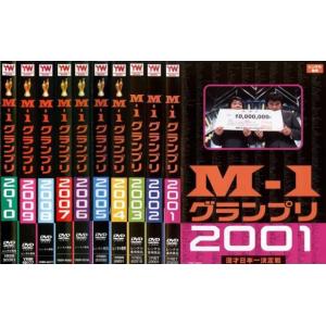 M-1グランプリ the BEST 全4枚 2001〜2003、2004〜2006、2007〜2009