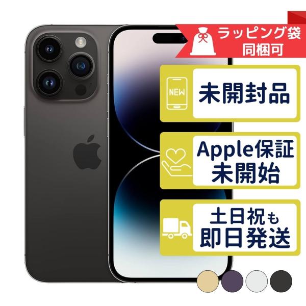 付属品なし 128GB シルバー iphone14pro