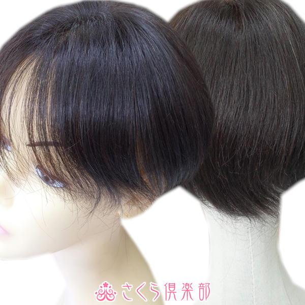 さくら倶楽部 部分ウィッグ 人毛100％ 特殊人工皮膚付き 女性用