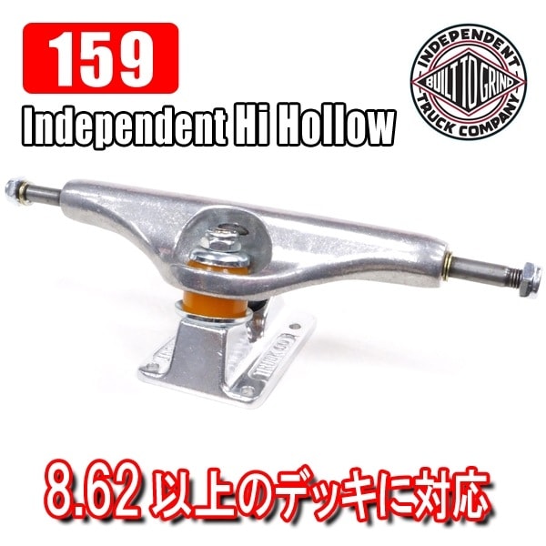 129 スケートボードパーツ independent トラック」の人気商品一覧