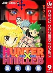 Amazon.co.jp: HUNTER×HUNTER カラー版 34 (ジャンプコミックスDIGITAL