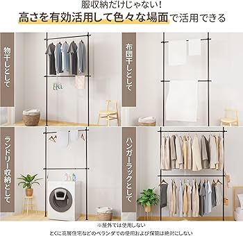 Amazon｜チチロバ(TITIROBA) 突っ張り ハンガーラック ダブル 伸縮