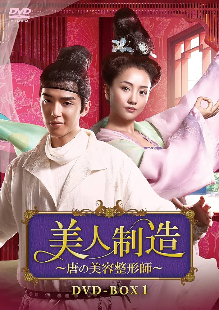 廃盤 整形美人。DVD-BOX〈4枚組〉米倉涼子主演 フジテレビ ドラマ 未