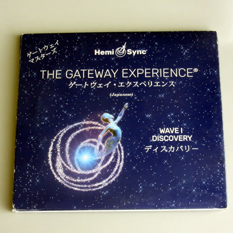 ホロシンク Awakening Prologue』CDをレビュー | ヘミシンク案内