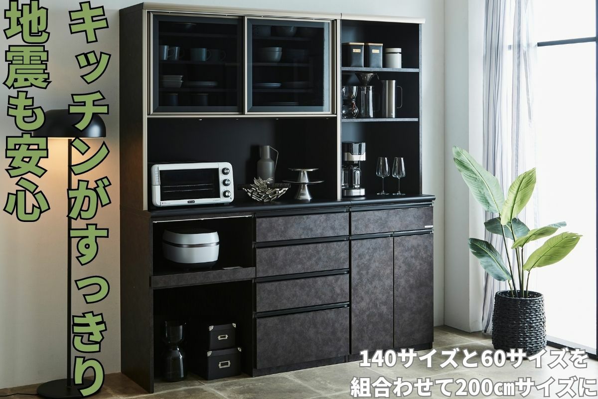 セシル80食器棚 | 大川家具ドットコム通販