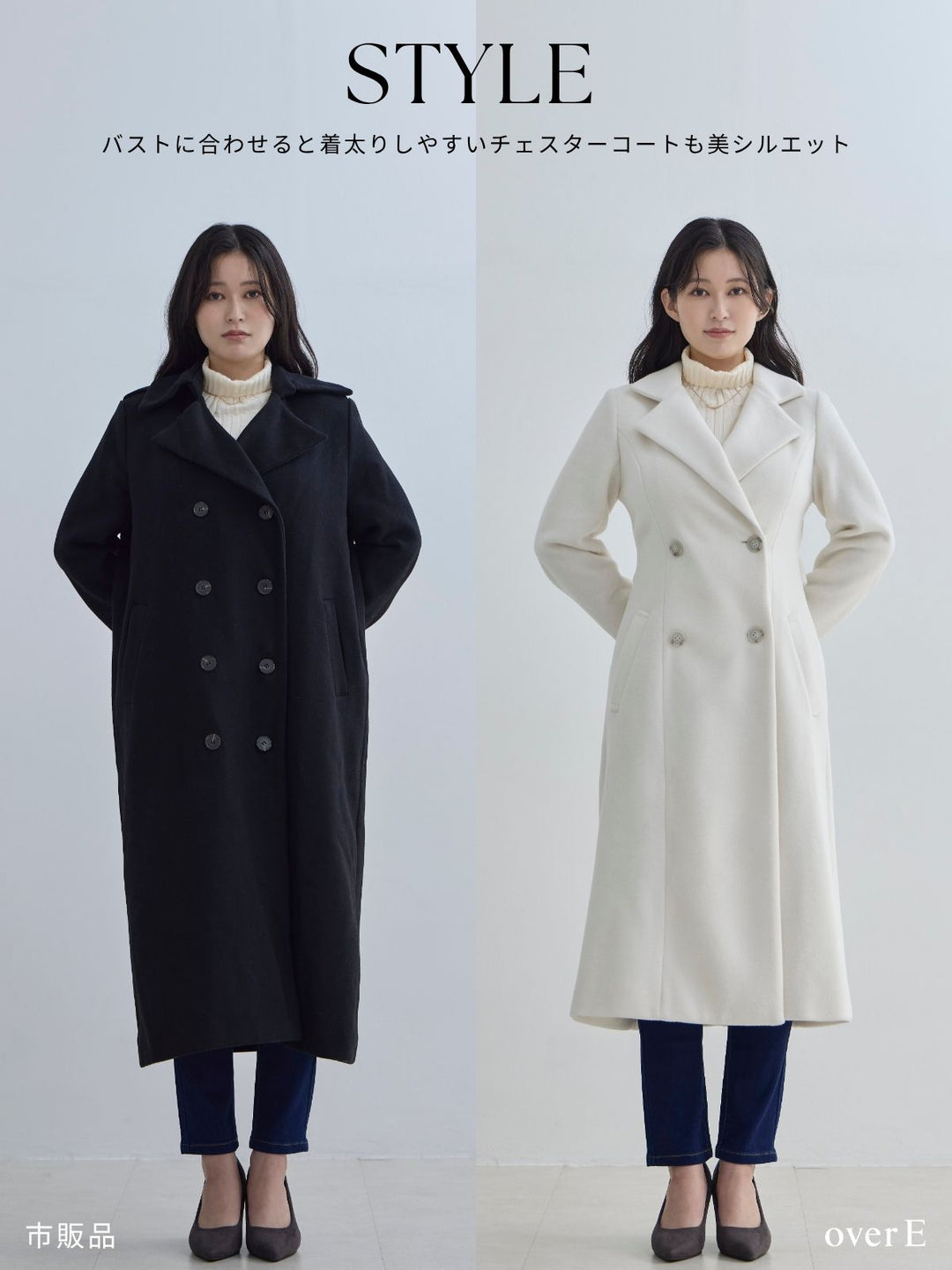 理想のチェスターコート 25AW：オフホワイト│胸が大きな女性のための