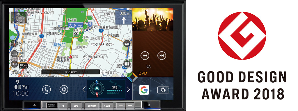 クラリオンのAVナビ「NXV987D」、2018年度グッドデザイン賞を受賞 4