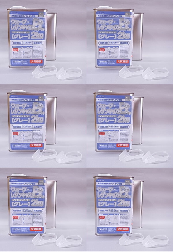 楽天市場】ウェーブ・レジンキャストEx.2kg アイボリー : グラスロード