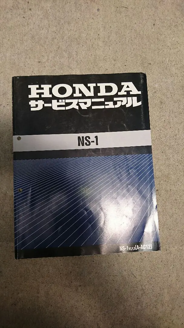 2026年最新】サービスマニュアル ns-1の人気アイテム - メルカリ