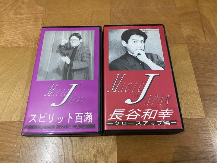 マジック 手品 解説 ビデオ 貴重 資料