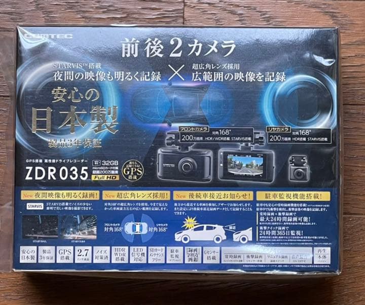 COMTEC ドライブレコーダー ZDR035 C99328627 - ドライブレコーダー
