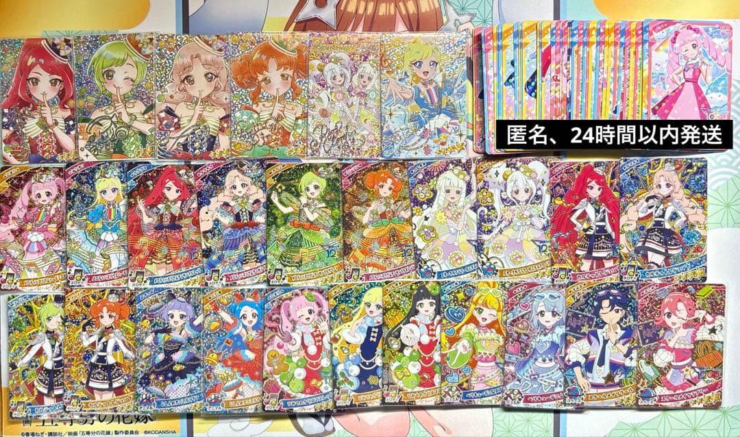 ひみつのアイプリ　リング5弾　コンプリート　67枚 リング5だん】最新弾情報 | ひみつのアイプリ | スペシャルサイト