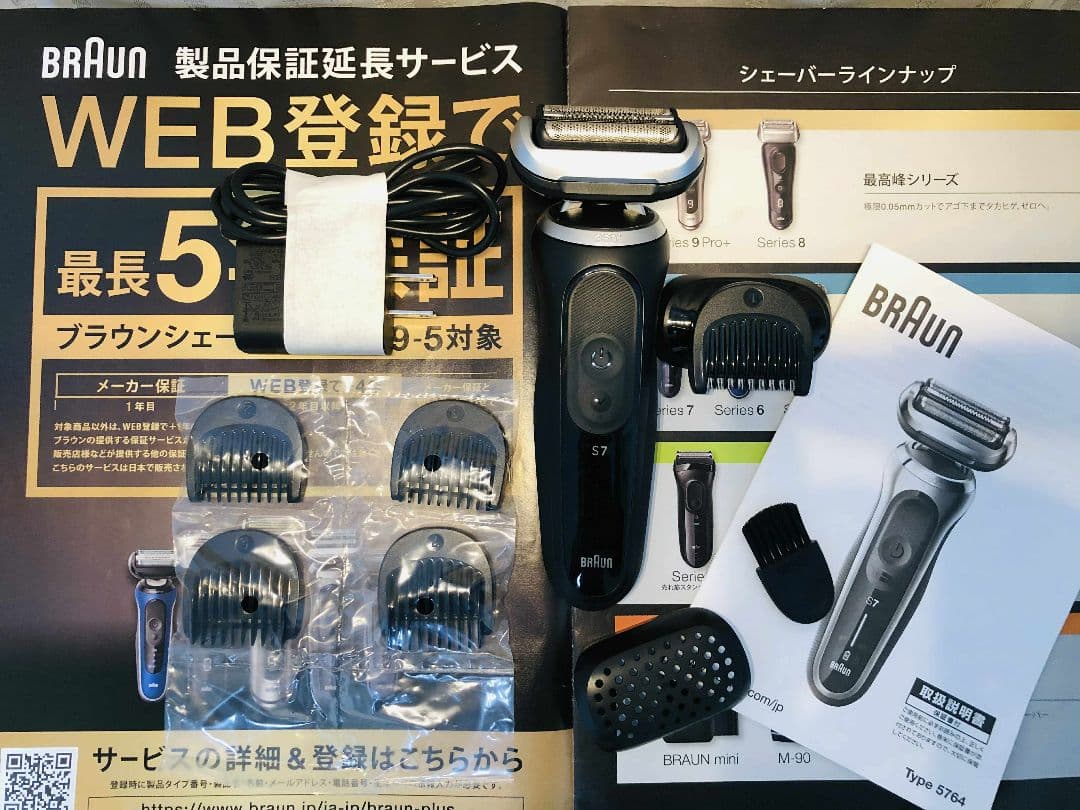【未使用に近い】ブラウン シリーズ7 72-N1500s 電気シェーバー BRAUN Series 7 ブラウン 電動シェーバー 充電式 シリーズ7 72-N1500s