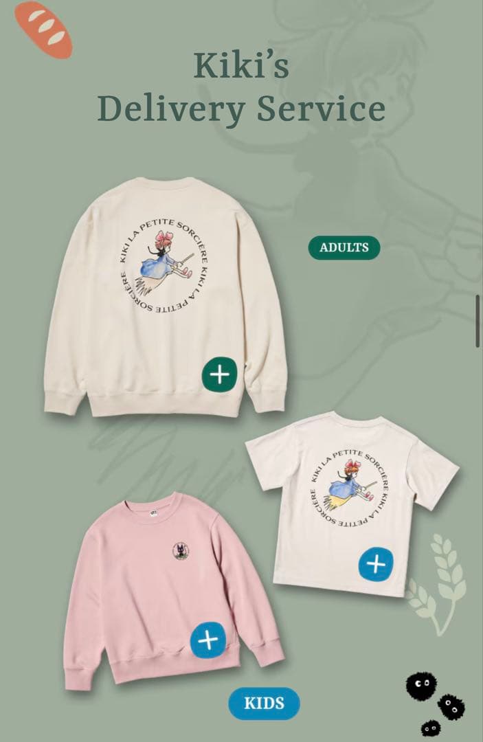 160】 海外限定 魔女の宅急便 ユニクロ ジブリ スウェット キッズ