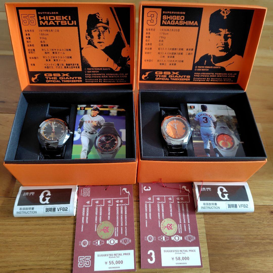 長嶋茂雄　松井秀喜　巨人優勝記念　限定　時計　２本セット 長嶋茂雄 松井秀喜 巨人優勝記念 限定 時計 2本セット - メルカリ
