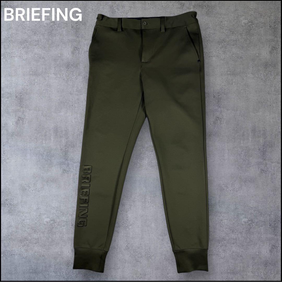 極美品 ブリーフィング BRIEFING 3D ロゴ ジョガー パンツ カーキ ブリーフィング ゴルフ】MS 3D ロゴ ジョガー パンツ – GQ SHOP