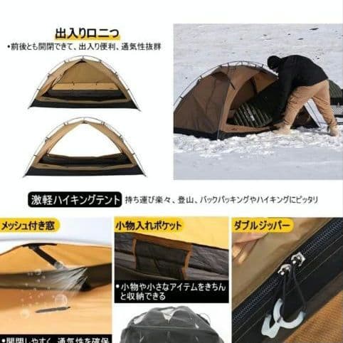 軽量ハイキングテント RENATTA 1P 1.3kg スームルーム