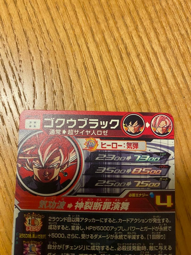 BM11-SEC3孫悟空& UGM7-SEC3ゴクウブラック