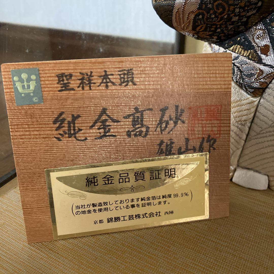 純金高砂 共白髪 縁起物 高砂人形 - メルカリ