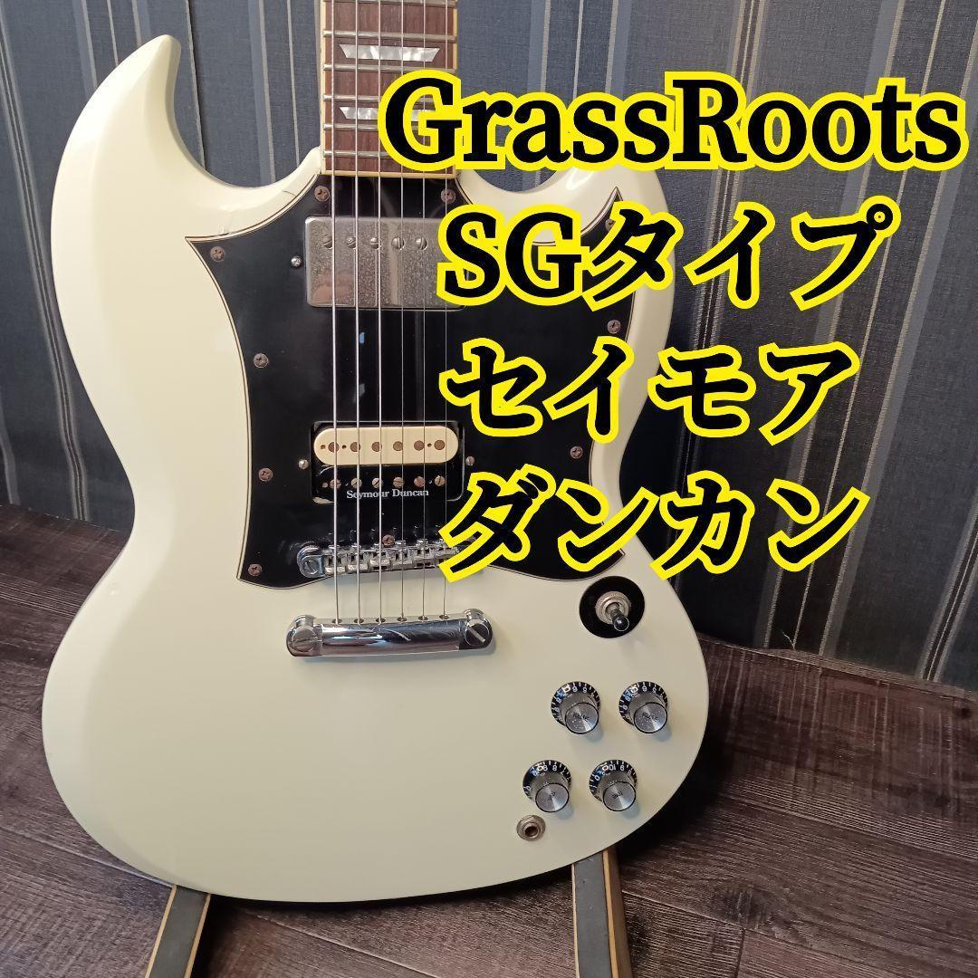 GrassRoots グラスルーツ SG エレキギター セイモアダンカン PU 即納可能】GrassRoots(グラスルーツ) G-SNAPPER7-TO (Produced by