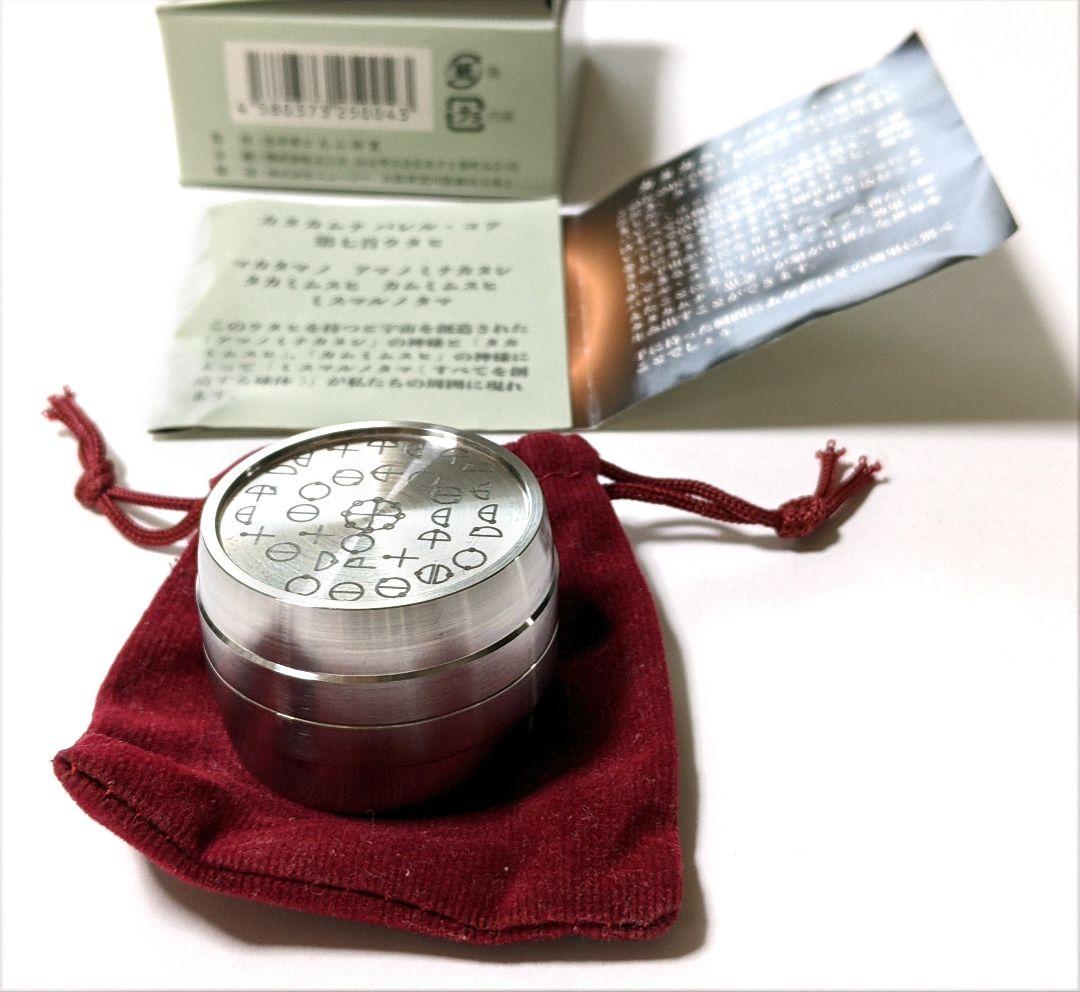 バレルコア カタカムナ第七首 カタカムナ バレルコア第七首 テラヘルツパワー カタカムナ文字 | 癒し