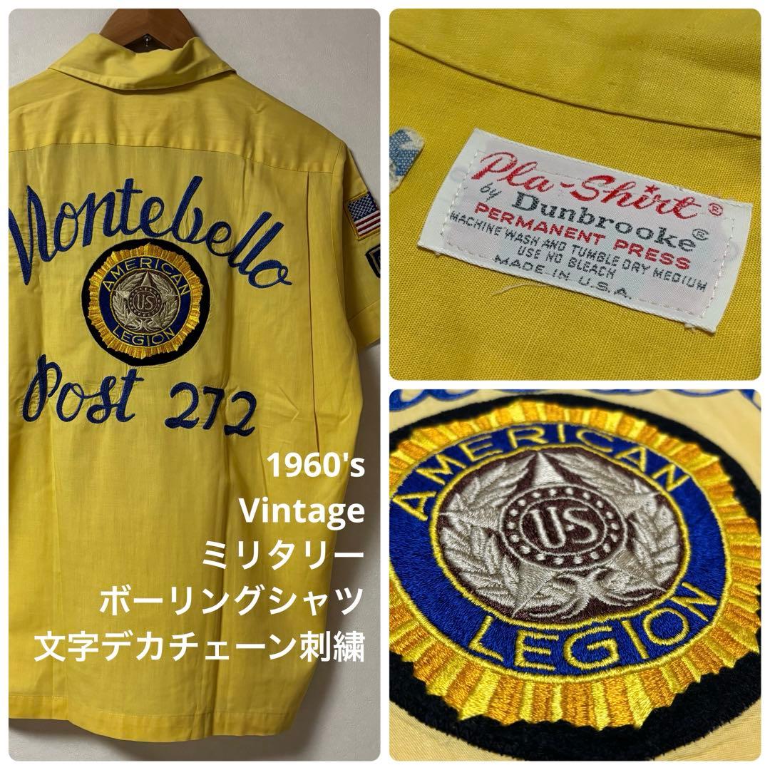 60's ビンテージ ミリタリー ボーリングシャツ 大戦物 ベトジャン USMA 60's ビンテージ ミリタリー ボーリングシャツ 大戦物 ベトジャン USMA