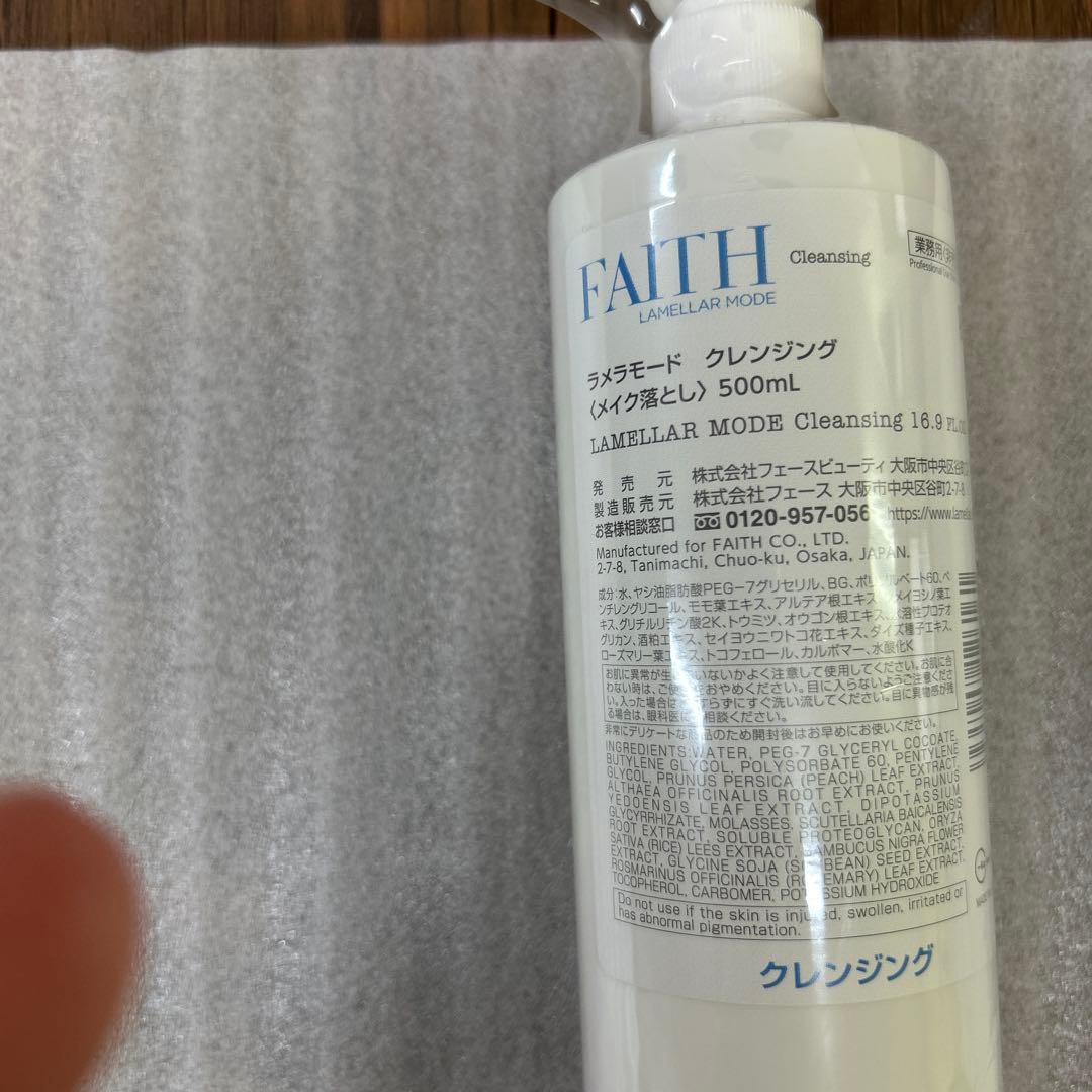クレンジング・メイク落とし FAITH LAMELLAR MODE Cleansing 500ml ラメラモード クレンジング【LAMELLAR MODE】| FAITH（フェース）