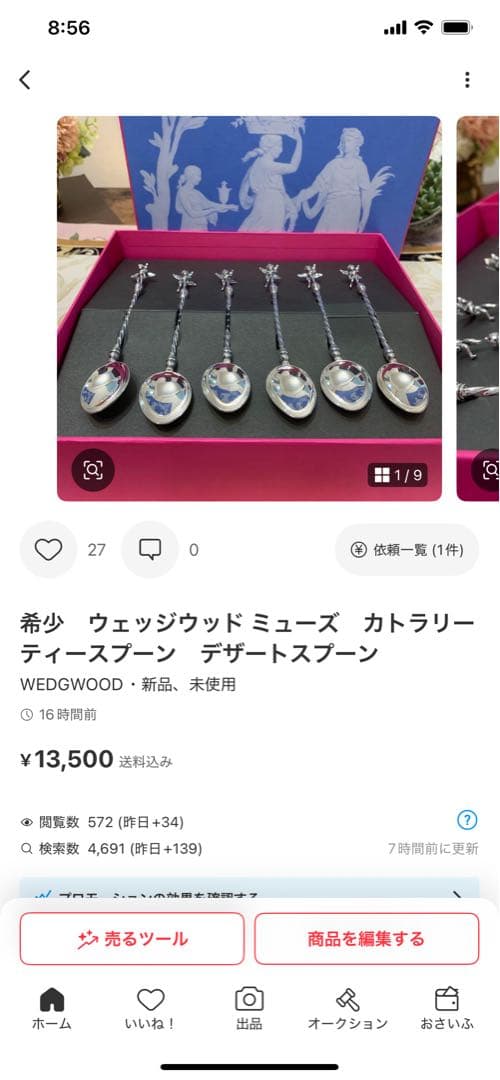 ウェッジウッド　専用　お値下げ セイラーズ フェアウェル by Kit Kemp マグ|WEDGWOOD公式オンラインストア
