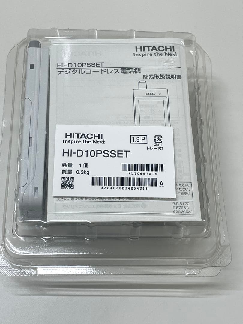 PHS本体 HI-D10PSSET 日立（HITACHI） HI-D10PSWPSET デジタルコードレス電話機セット 防水