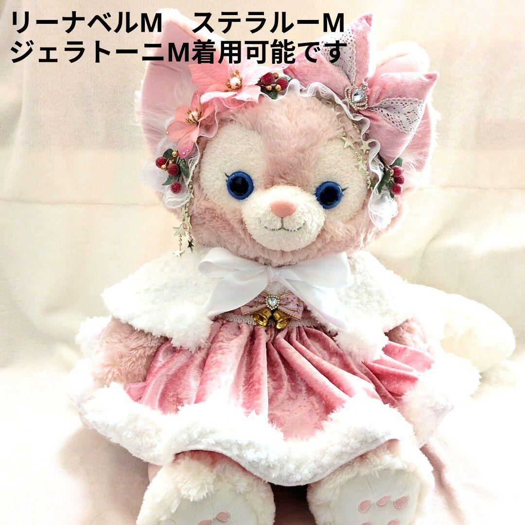 リーナベルコスチューム　ステラルーコスチューム　Мサイズ用　クリスマス　1424 楽天市場】ダッフィーの新しい友達ステラ・ルー &リーナベル