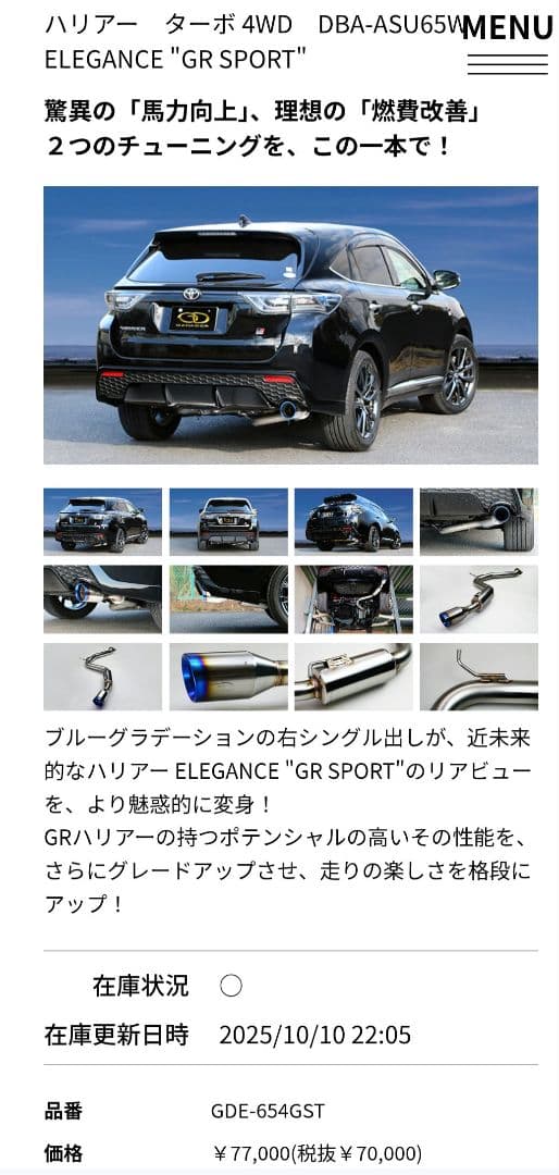 60ハリアー　ガナドールマフラー GANADOR（ガナドール） ハリアー ZSU60/65W 前期 モデリスタVer.1