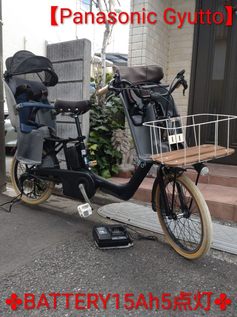 配送可★直接引渡可カスタム【ギュットアニーズ】電動アシスト自転車★充電器付３人乗 Panasonic パナソニック 電動自転車 ギュット・アニーズ・DX・押し歩き