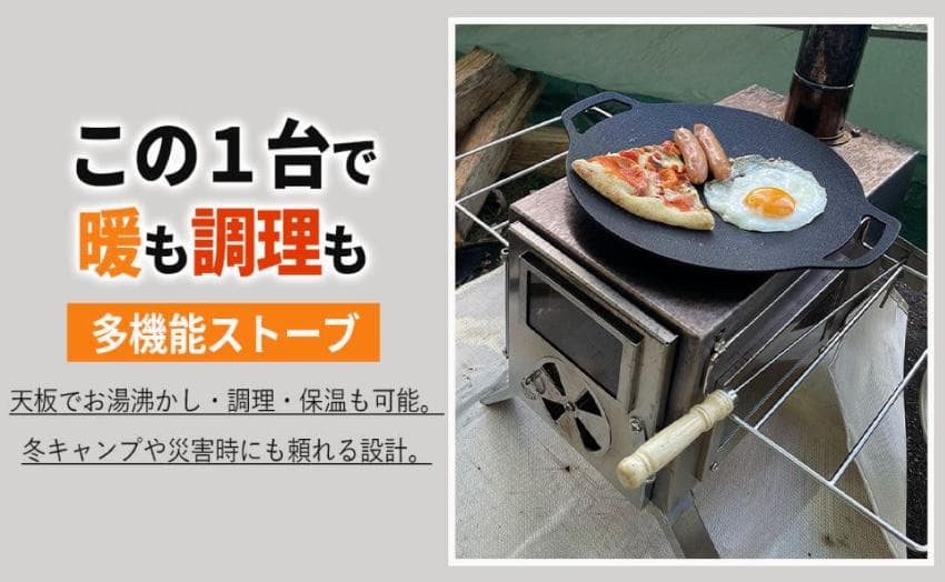 薪ストーブ キャンプ 3面ガラス ステンレス アウトドア