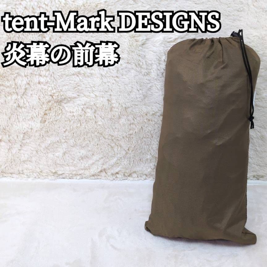 美品 テンマク tent-Mark DESIGNS 炎幕の前幕 連結 フロント 美品 テンマク tent-Mark DESIGNS 炎幕の前幕 連結 フロント 未使用級