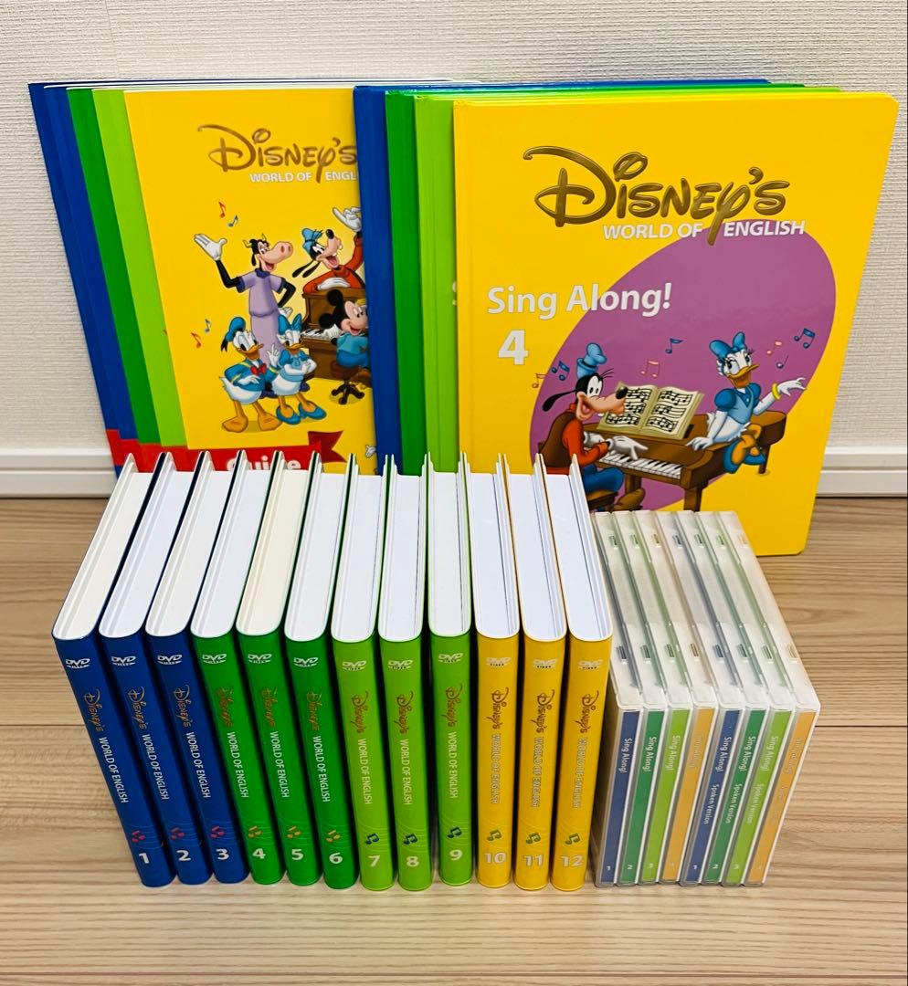 DWE ディズニー英語システム シングアロング 2012年