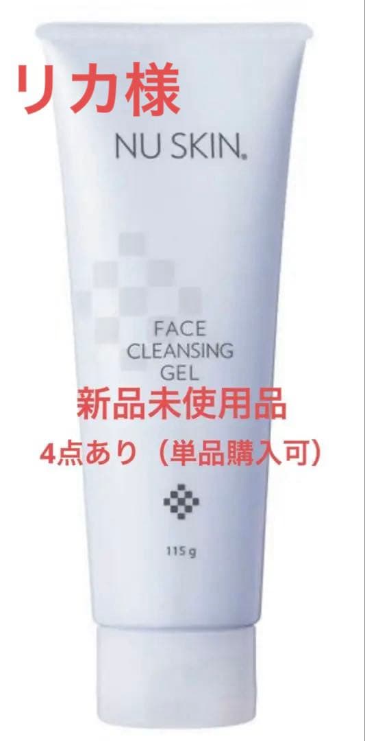 クレンジング・メイク落とし NU SKIN FACE CLEANSING GEL 115g NU SKIN（ニュースキン） フェイス クレンジング ジェル 115g : ハロー