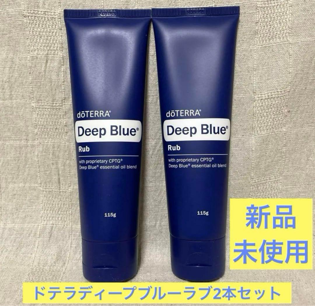 ドテラ　ディープブルーラブ2本セット ディープブルーラブ」の人気商品一覧 | 安い商品を通販サイトから探す
