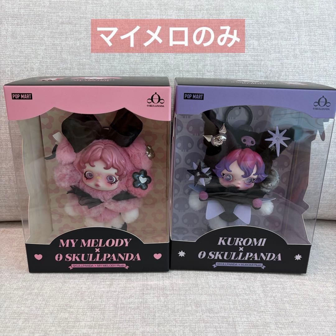 【正規品】POPMART マイメロディ スカルパンダ SKULLPANDA 楽天市場】☆正規品☆ Pop Mart Skullpanda x My Melody Plush スカル
