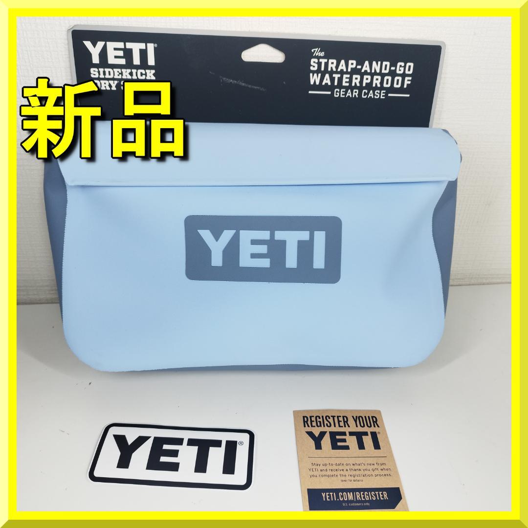YETI SIDEKICK ギアケース キャンプ 限定カラー イエティ I286 YETI（イエティ） 【並行輸入品】限定カラー サイドキックドライ 3