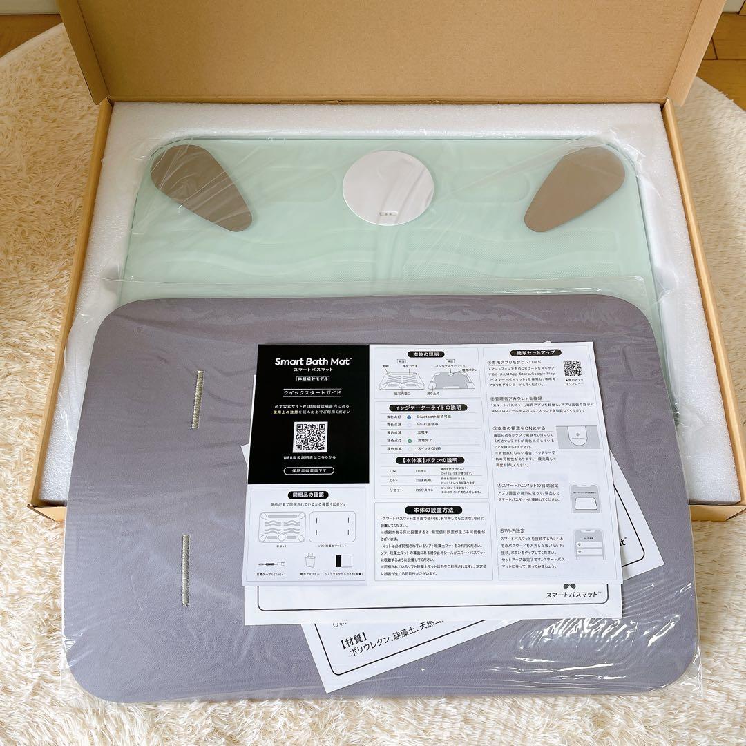 ★新品未使用★スマートバスマット　体組成計モデル 楽天市場】【体組成計モデル】スマートバスマット issin 珪藻土