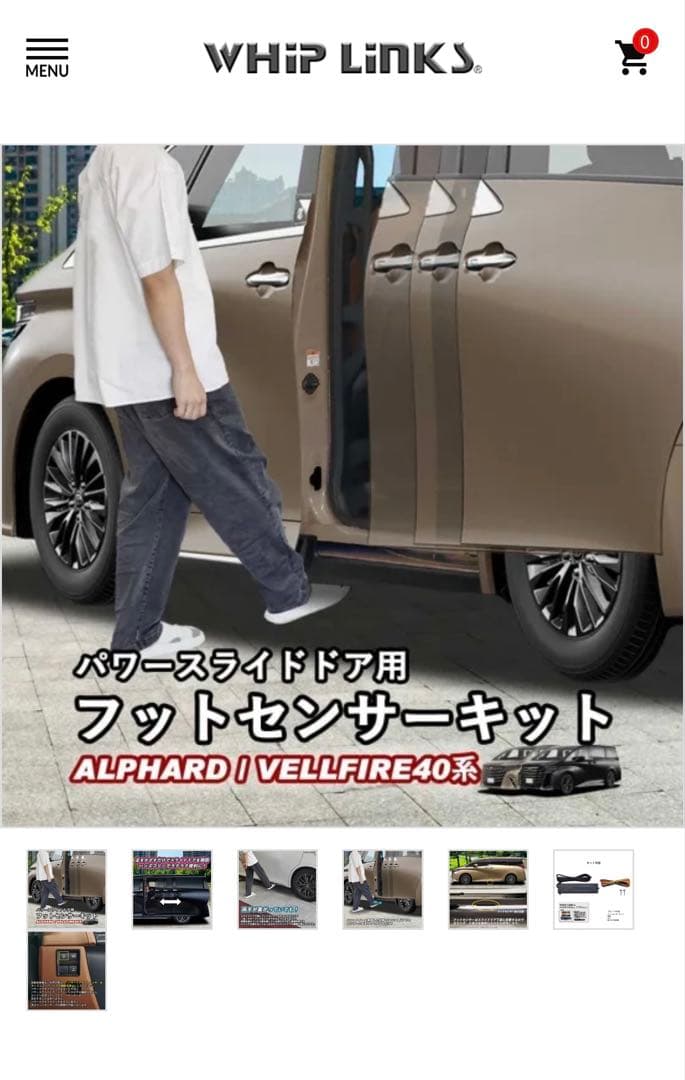 パワースライドドア用フットセンサーキット アルファード・ヴェルファイア40系 Amazon | 新型アルファード40系 新型ヴェルファイア40系 後付け パワー