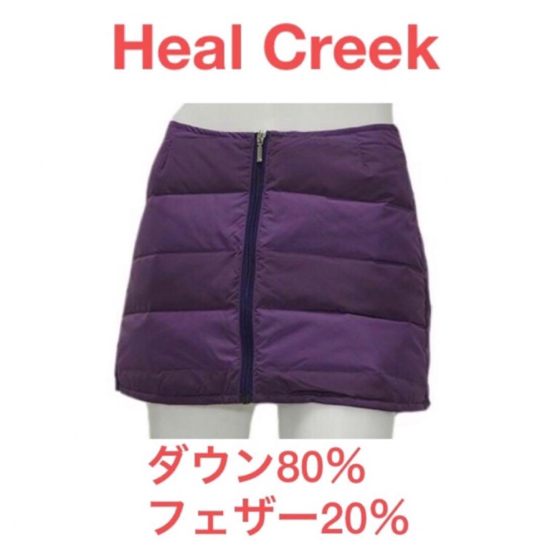 新品・未使用　ヒールクリーク Heal Creek ダウンスカート Heal Creek（ヒールクリーク） レディース 秋冬 撥水 防風 ダウン
